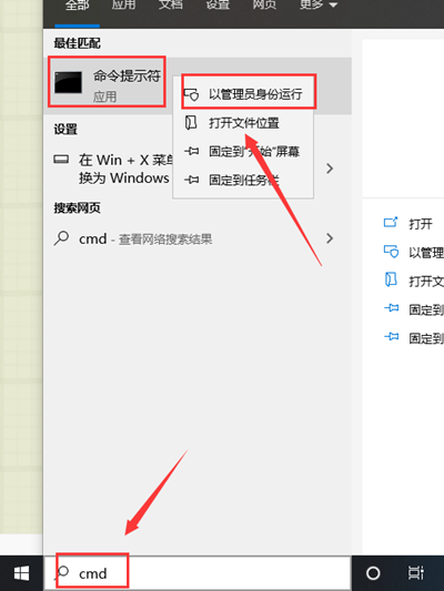 Win10如何以管理員去運行cmd？Win10以管理員去運行cmd的方法