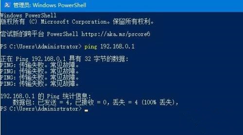 Win10系統(tǒng)ping命令出錯怎么解決？