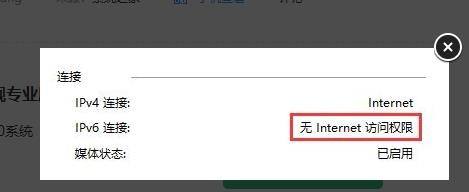 Win10系統(tǒng)ping命令出錯怎么解決？