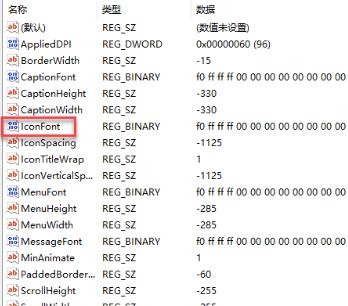 Win10字體大小無(wú)法更改怎么辦？Win10字體大小無(wú)法更改的解決方法