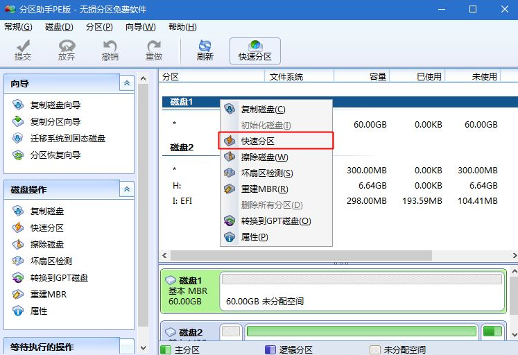 GPT+UEFI格式怎么安裝Win7系統?
