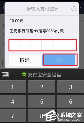 手機支付寶怎么買基金？支付寶買基金其實很簡單