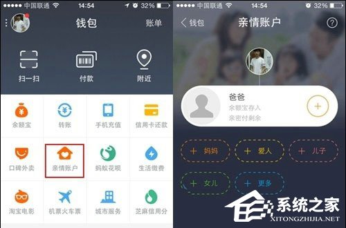 手機支付寶親情賬戶怎么查看？查看教程大放送