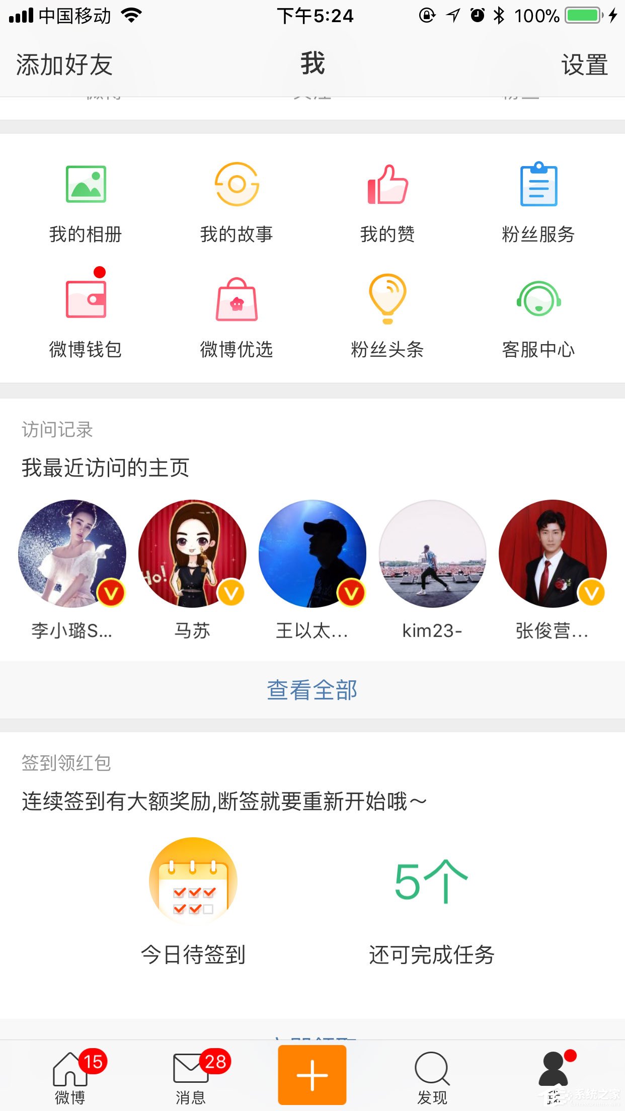 如何開啟微博評論防護？開啟微博評論防護功能的教程