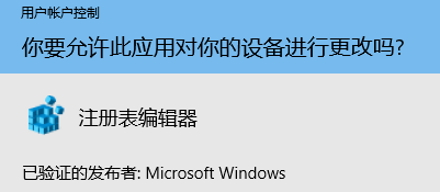 Win10注冊表編輯器在哪里怎么打開?