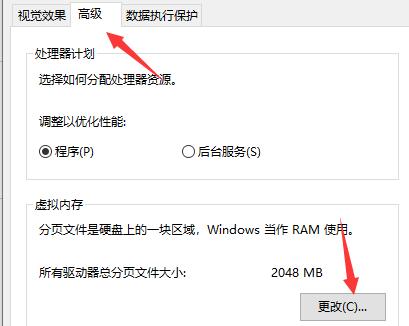 Win10閃退顯示outofmemory怎么辦?