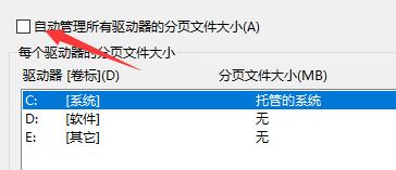 Win10閃退顯示outofmemory怎么辦?