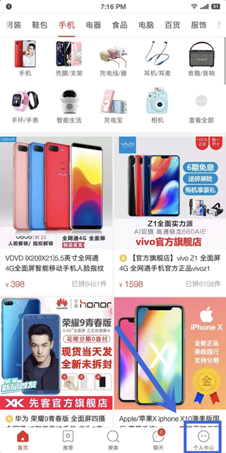 拼多多上如何刪除綁定手機(jī)號