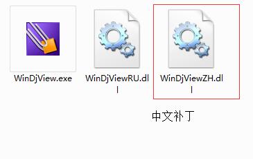 WinDjView如何設(shè)置語(yǔ)言為中文？WinDjView設(shè)置語(yǔ)言的辦法