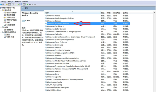 Windows Biometric Service啟動不了 在哪里啟動?