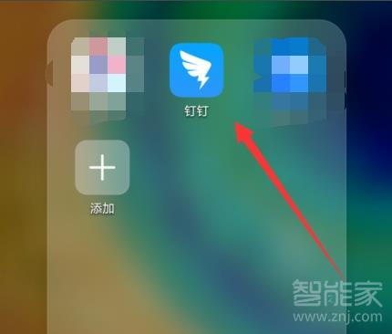 釘釘電腦和手機(jī)可以同時(shí)登錄嗎