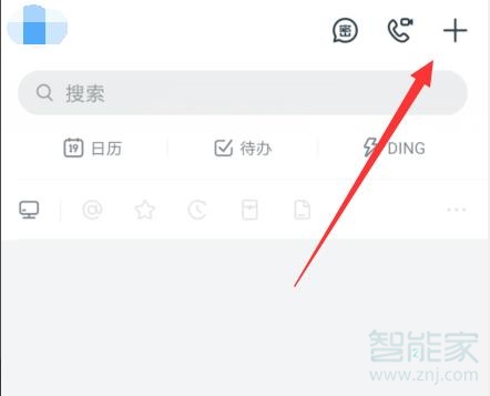 釘釘電腦和手機(jī)可以同時(shí)登錄嗎