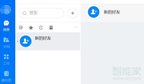 釘釘電腦和手機(jī)可以同時(shí)登錄嗎