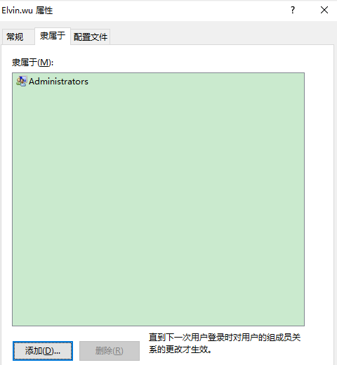 Win10如何獲取管理員權限?