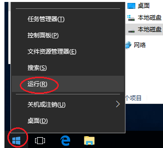 Win10如何獲取管理員權限?