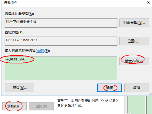 Win10如何獲取管理員權限?