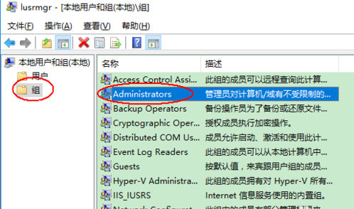Win10如何獲取管理員權限?