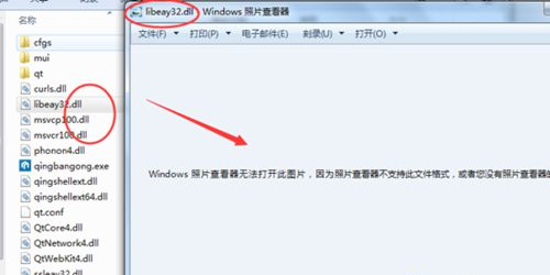Win7提示照片查看器無(wú)法打開此圖片怎么辦？