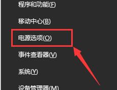 Win10筆記本電源已接通未充電怎么回事？