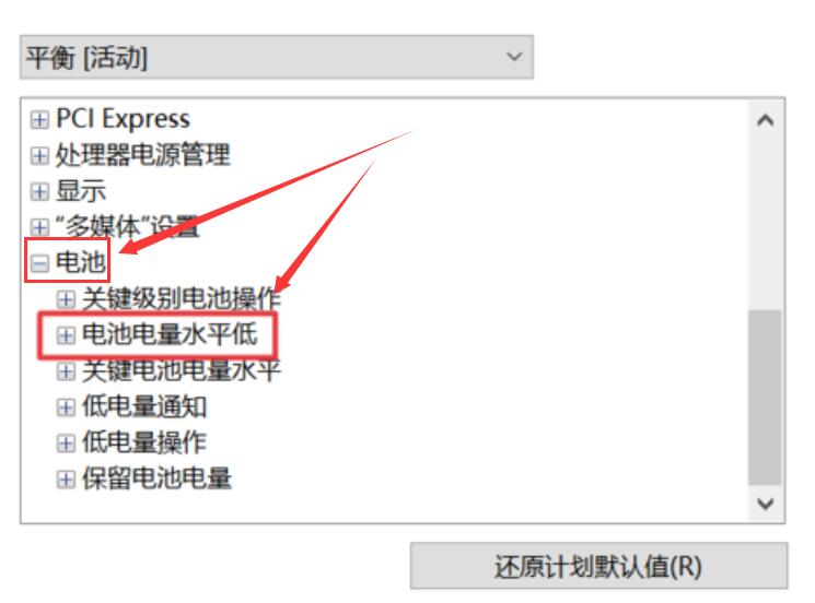 Win10筆記本電源已接通未充電怎么回事？