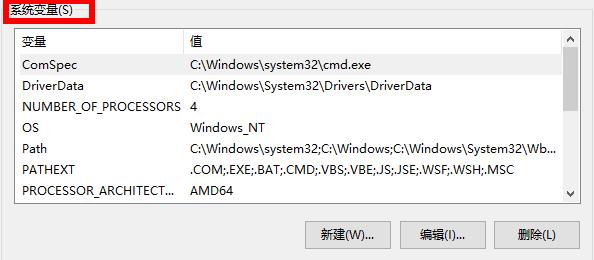Win10環境變量設置在哪?