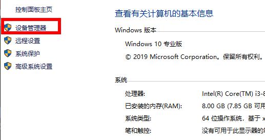 win10怎么卸載顯卡驅動并重新安裝?