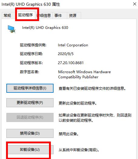 win10怎么卸載顯卡驅動并重新安裝?