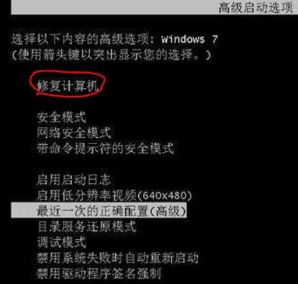 Win7重裝后進不去系統怎么辦?