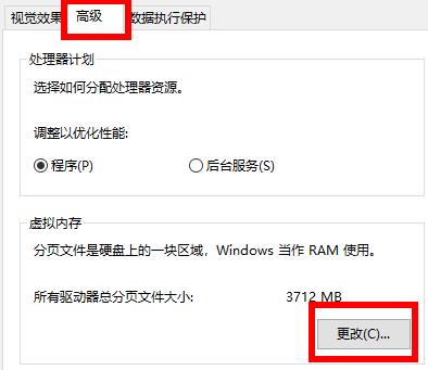 Win10荒野大鏢客2提示虛擬內(nèi)存不足怎么辦？