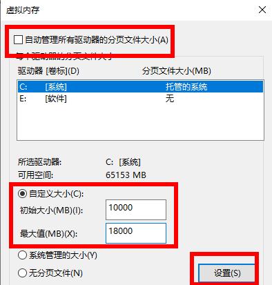 Win10荒野大鏢客2提示虛擬內(nèi)存不足怎么辦？