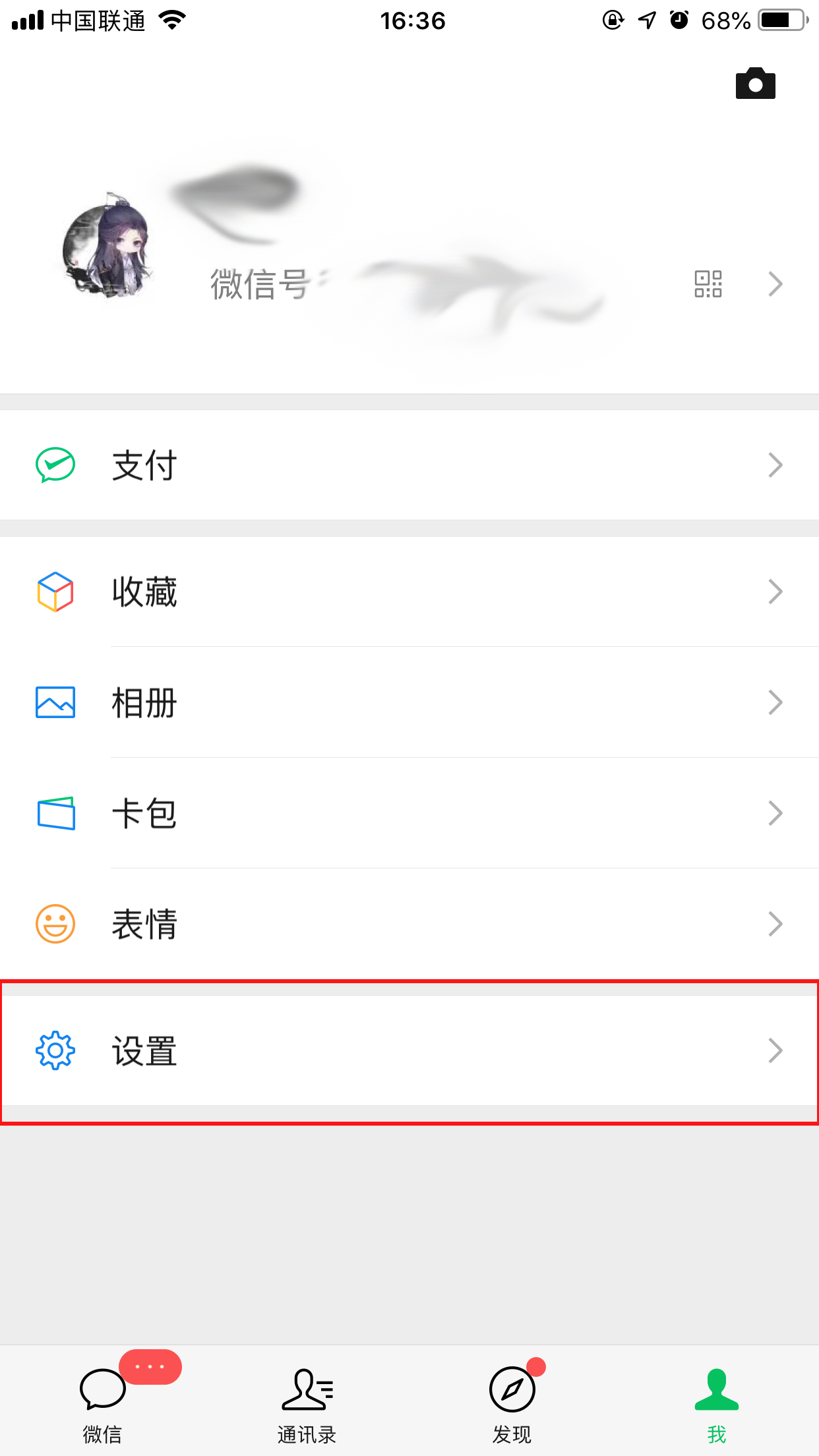 微信怎樣解除聲音鎖？微信聲音鎖關閉方法簡述