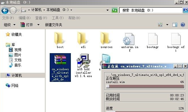 怎么使用硬盤安裝win7系統(tǒng)？