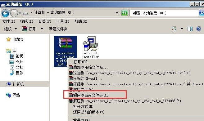 怎么使用硬盤安裝win7系統(tǒng)？