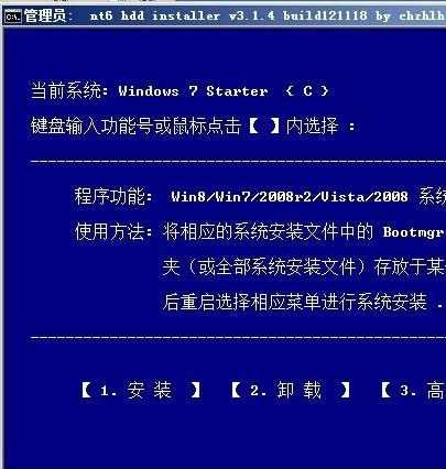 怎么使用硬盤安裝win7系統(tǒng)？