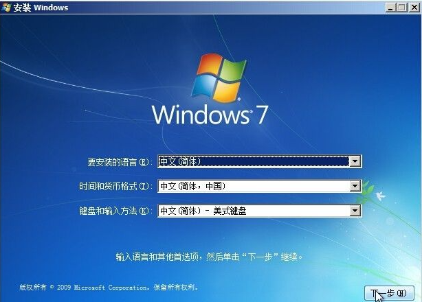 怎么使用硬盤安裝win7系統(tǒng)？