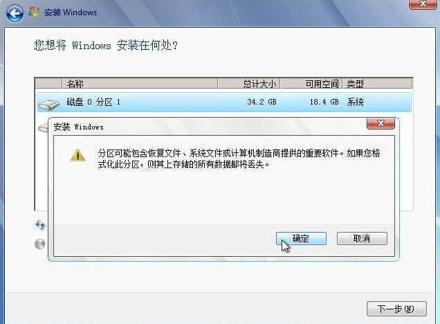怎么使用硬盤安裝win7系統(tǒng)？