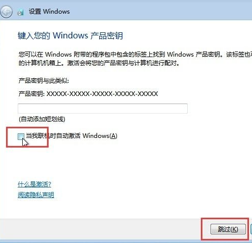 怎么使用硬盤安裝win7系統(tǒng)？