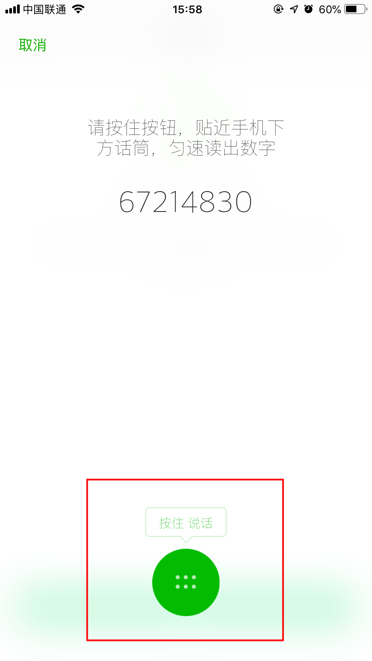 微信怎么開啟聲音鎖？微信聲音鎖開啟方法詳解