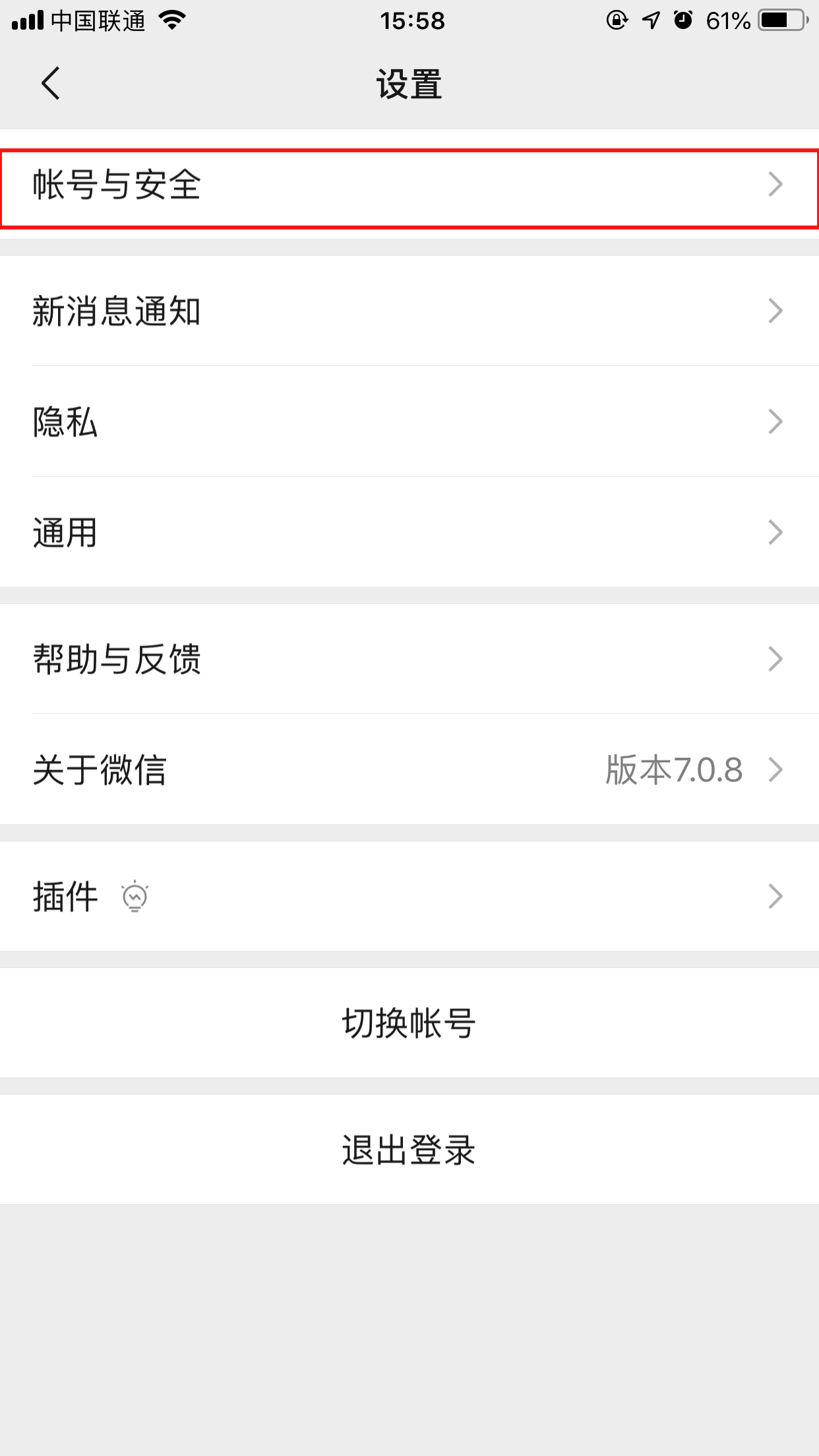 微信怎么開啟聲音鎖？微信聲音鎖開啟方法詳解