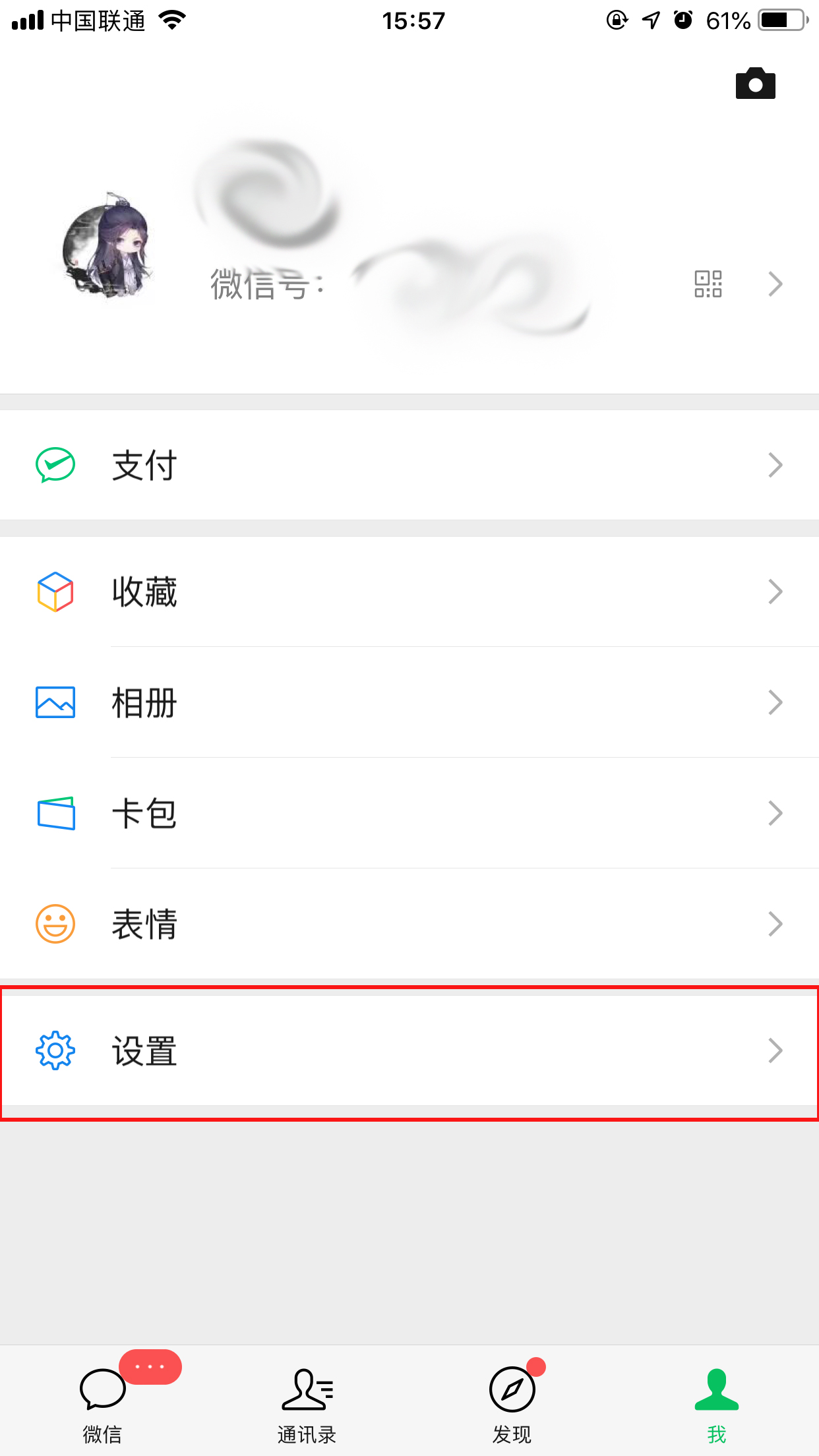 微信怎么開啟聲音鎖？微信聲音鎖開啟方法詳解