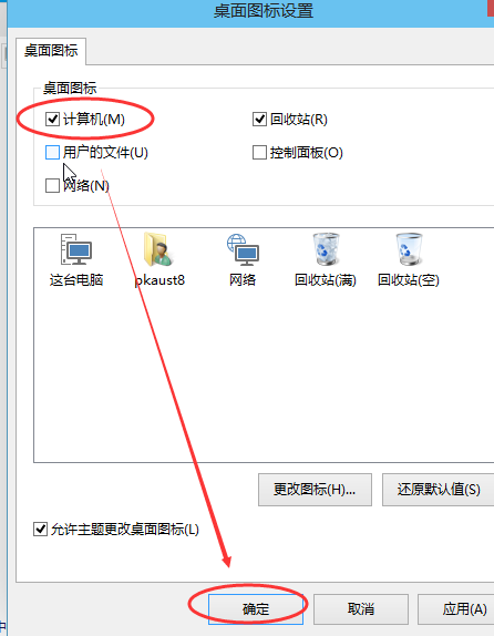 聯(lián)想win10我的電腦在哪里?