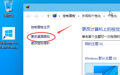 聯(lián)想win10我的電腦在哪里?