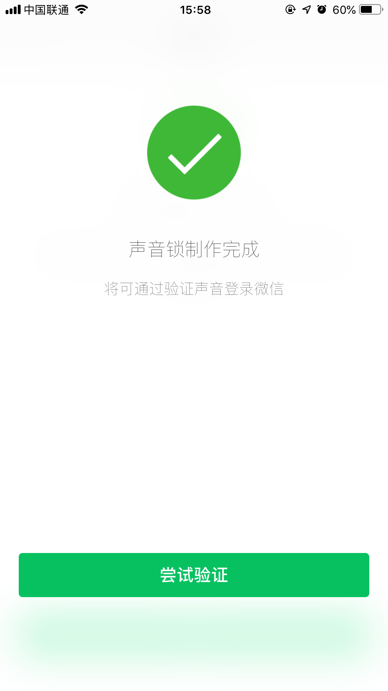 微信怎么開啟聲音鎖？微信聲音鎖開啟方法詳解