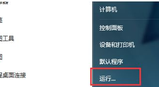 Win7電腦下載好軟件卻無(wú)法安裝怎么辦?