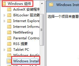 Win7電腦下載好軟件卻無(wú)法安裝怎么辦?