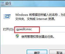 Win7電腦下載好軟件卻無(wú)法安裝怎么辦?