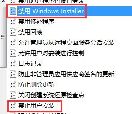 Win7電腦下載好軟件卻無(wú)法安裝怎么辦?