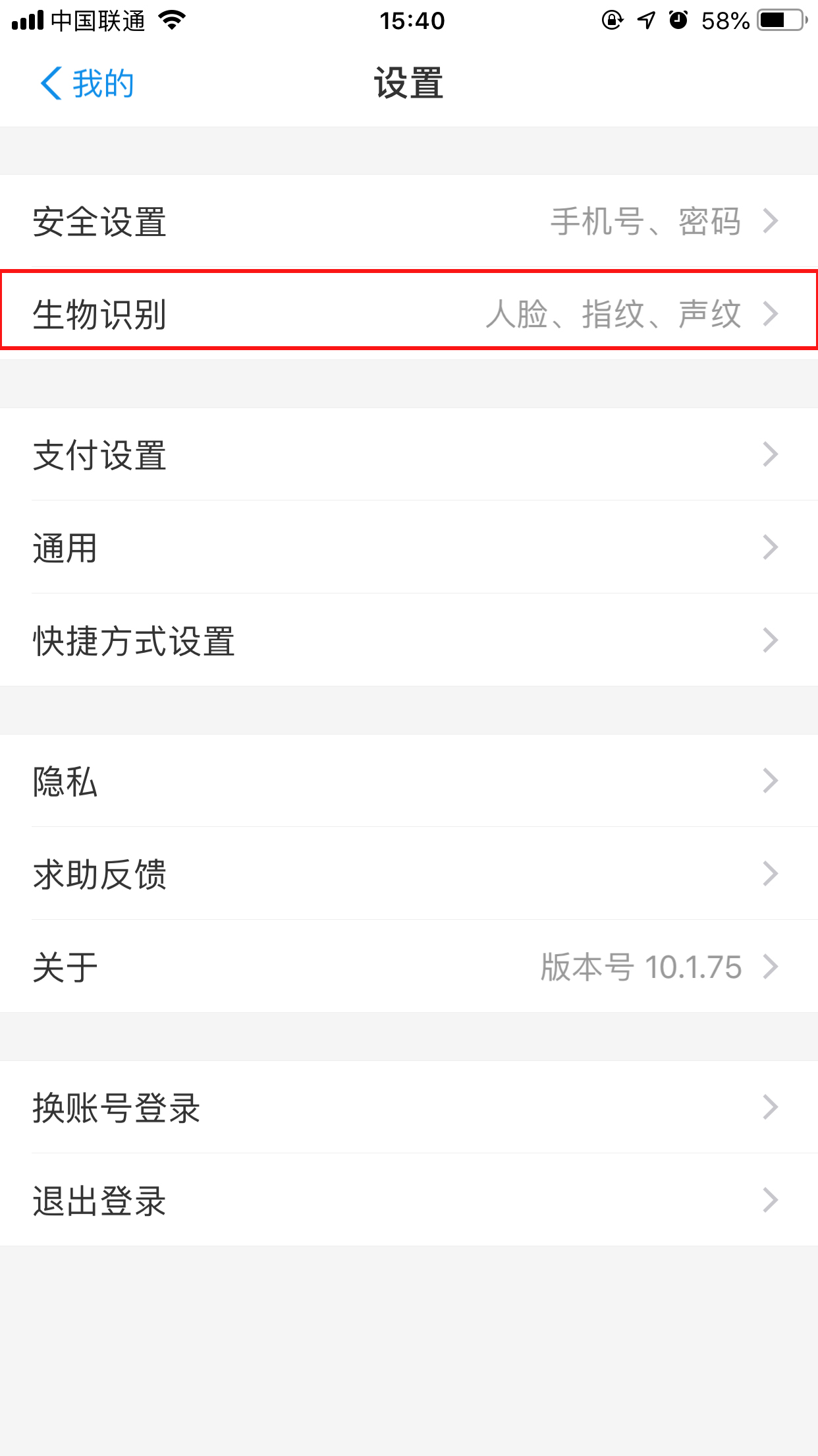 支付寶怎么取消人臉識別？人臉識別關閉方法簡述