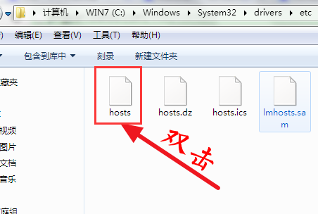 win7系統如何修改hosts文件?