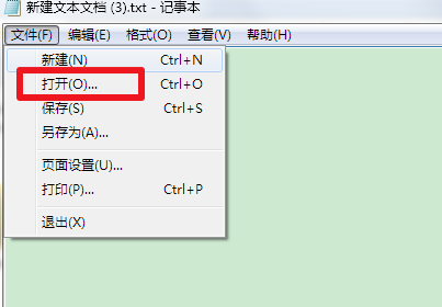 win7系統如何修改hosts文件?